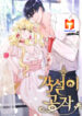 A Deceitful Marriage scan 1