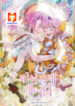 An Unseemly Lady scan 1