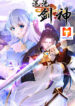 Chaotic Sword God (Remake) scan 1