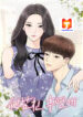 Date First, Love Later scan 1