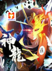 Dragon Star Master scan 1