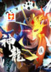 Dragon Star Master scan 1