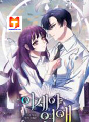 From Now On, Romance scan 1