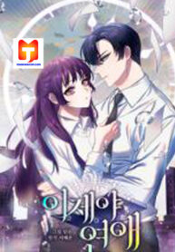 From Now On, Romance scan 1