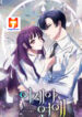 From Now On, Romance scan 1
