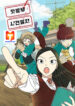 Garden Club Detective Squad scan 1