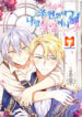 He’s a Supporting Character but I Love Him Anyway scan 1
