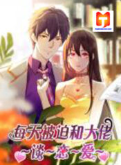I Am Being Chased To Fall In Love Everyday scan 1