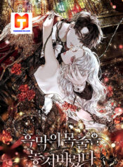 I Lost the Leash of the Yandere Male Lead scan 1