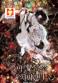 I Lost the Leash of the Yandere Male Lead scan 1