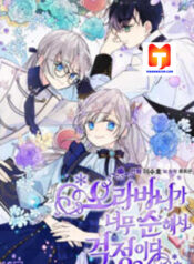 I’m Worried that My Brother is Too Gentle scan 1