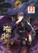 King Of Abyss scan 1