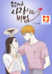 Not My Ideal Type scan 1