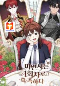 One Episode is Enough for Unplayed scan 1