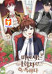One Episode is Enough for Unplayed scan 1