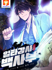 One Hit Teacher, Master Baek scan 1