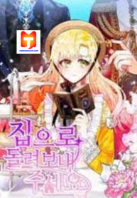 Please, Let Me Return Home scan 1