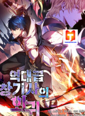 Return of the Legendary Spear Knight scan 1
