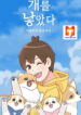 The Dog Diaries scan 1