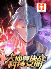The Great Venerable Demon Has Returned scan 1
