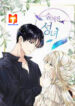 The Hidden Saintess scan 1
