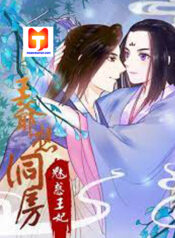 The Prince Wants to Consummate The Seduction of the Consort scan 1