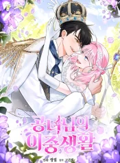 The Princess’s Double Life cover