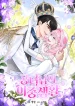 The Princess’s Double Life cover