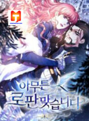 Another Typical Fantasy Romance scan 1