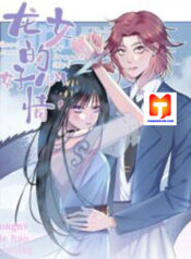 Good Mood of Dragon Girl scan 1