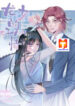 Good Mood of Dragon Girl scan 1
