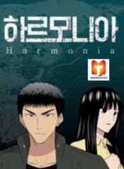 Harmonia scan 1