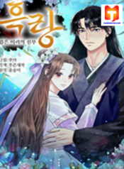 Heilang The Bride Of The Black Wolf scan 1