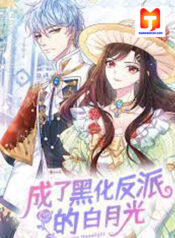 I Became the Dark Villain’s White Moonlight scan 1