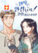 It’s Been A While Since the Original Novel was Completed scan 1