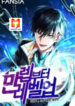 Maxed Out Leveling scan 1