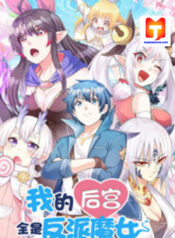 My Harem Is Entirely Female Demon Villains scan 1