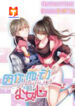 My Heart That Beats For You scan 1