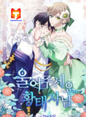 Please Cry, Crown Prince scan 1