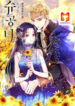 Princess Shu scan 1