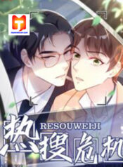 Resouweiji scan 1