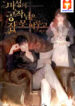 The Devilish Duke Can’t Sleep scan 1
