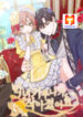 The Evil Girl Karuna Has Shrunk scan 1
