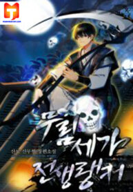 The Previous Life Murim Ranker scan 1