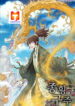 The Scholar Warrior scan 1