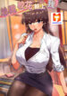 The School Beauty President Is All Over Me scan 1