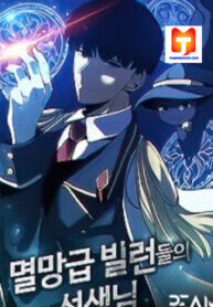 The Teacher of Perishable Villains scan 1