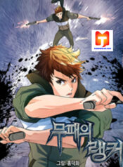 Undefeated Ranker scan 1