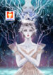 Vinegirl Mercy Killing scan 1