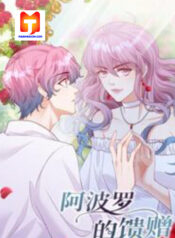 Apollo’s Gift scan 1
